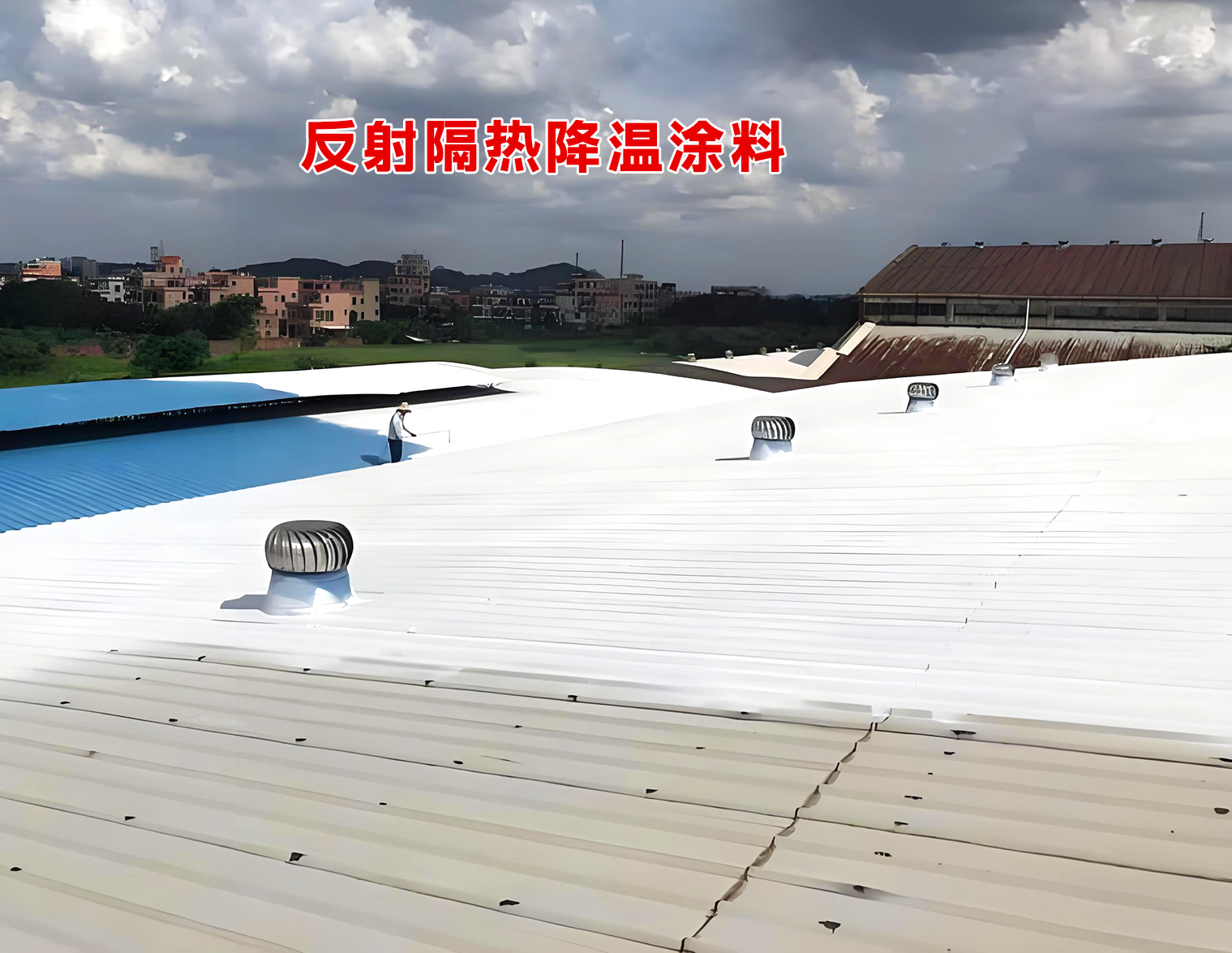 仓库屋面气凝胶隔热工程